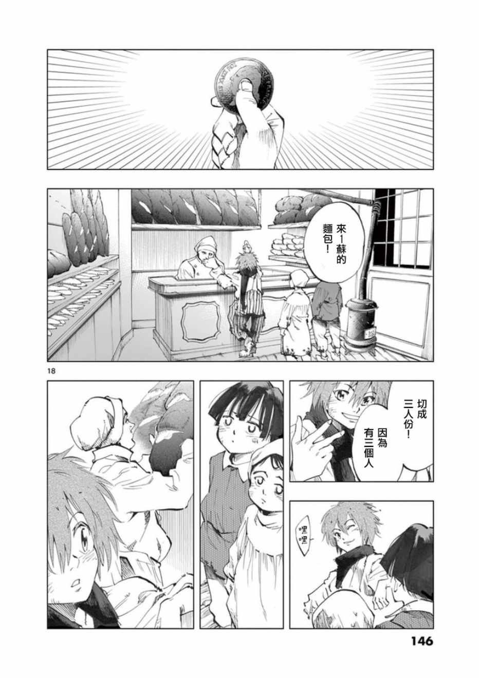 第24话 小伽费洛什