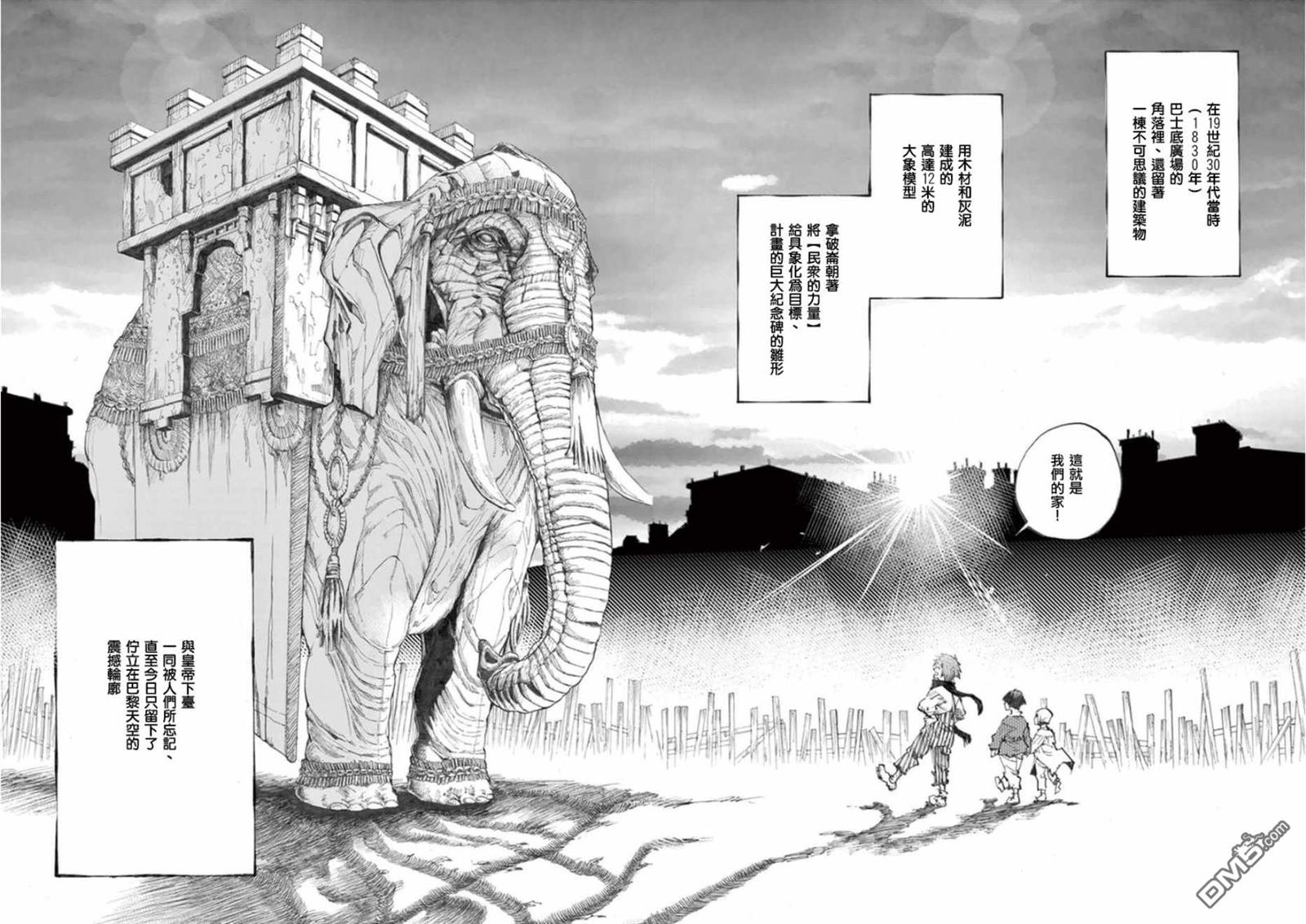 第24话 小伽费洛什