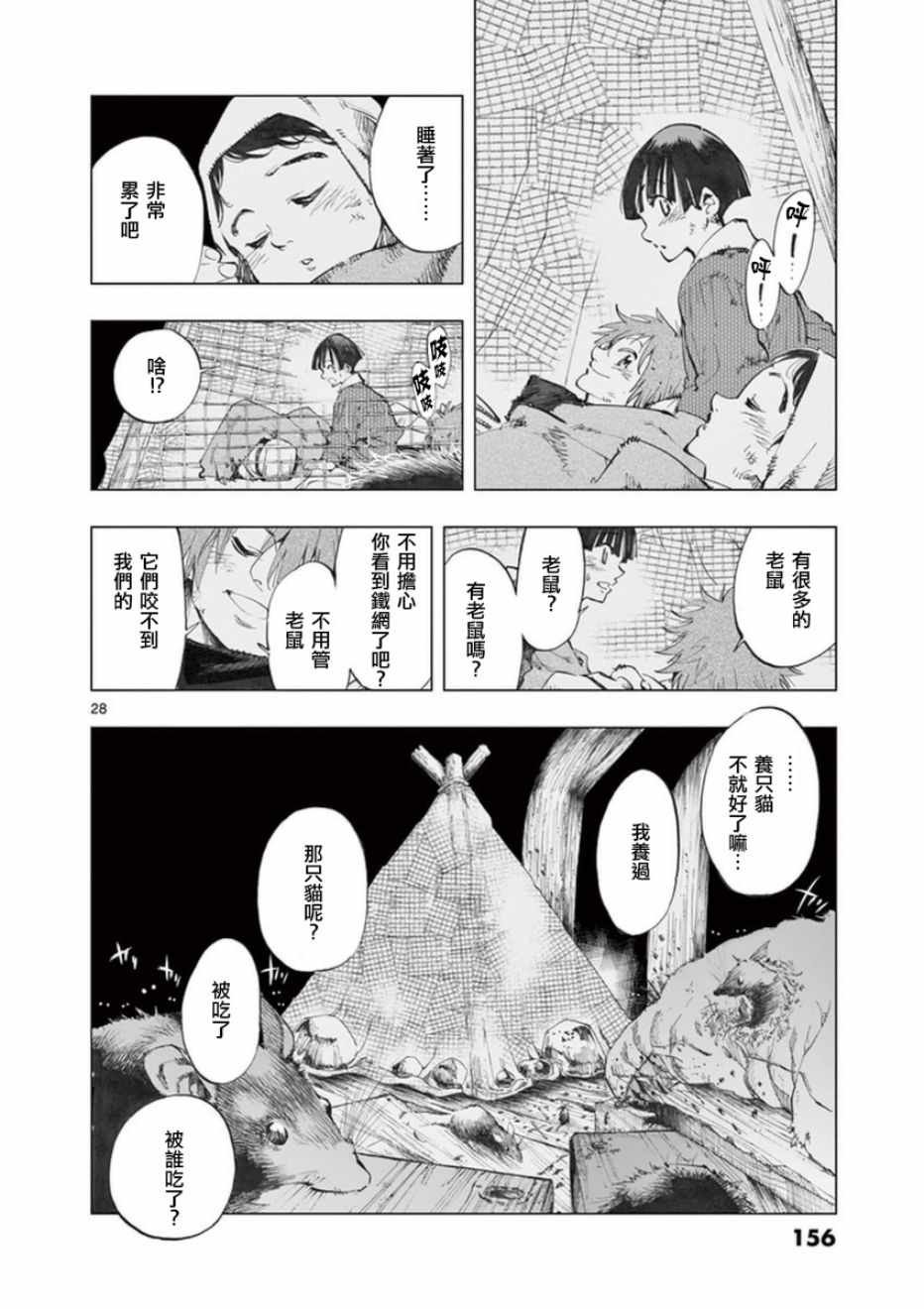 第24话 小伽费洛什