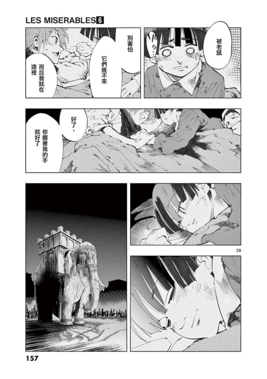 第24话 小伽费洛什