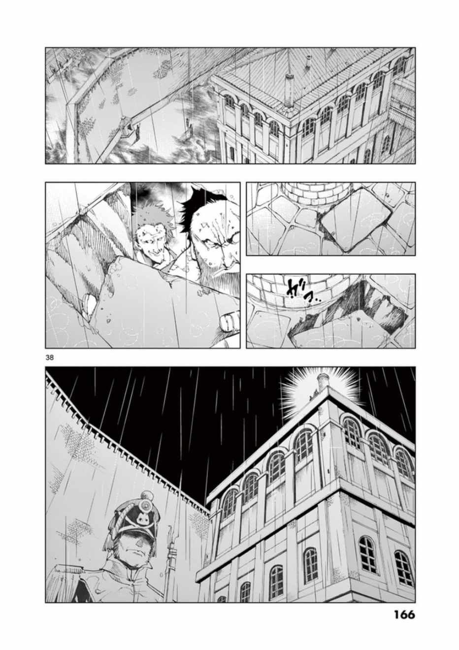 第24话 小伽费洛什