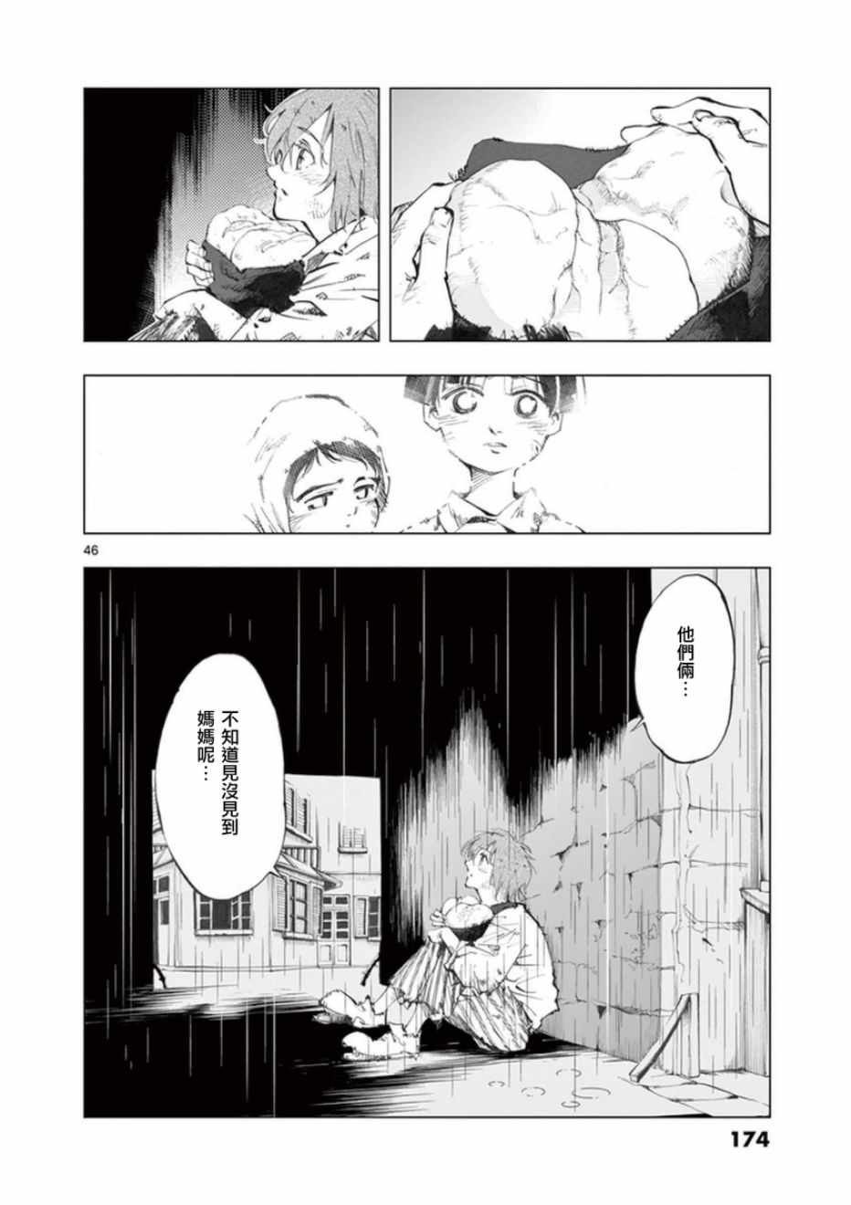 第24话 小伽费洛什
