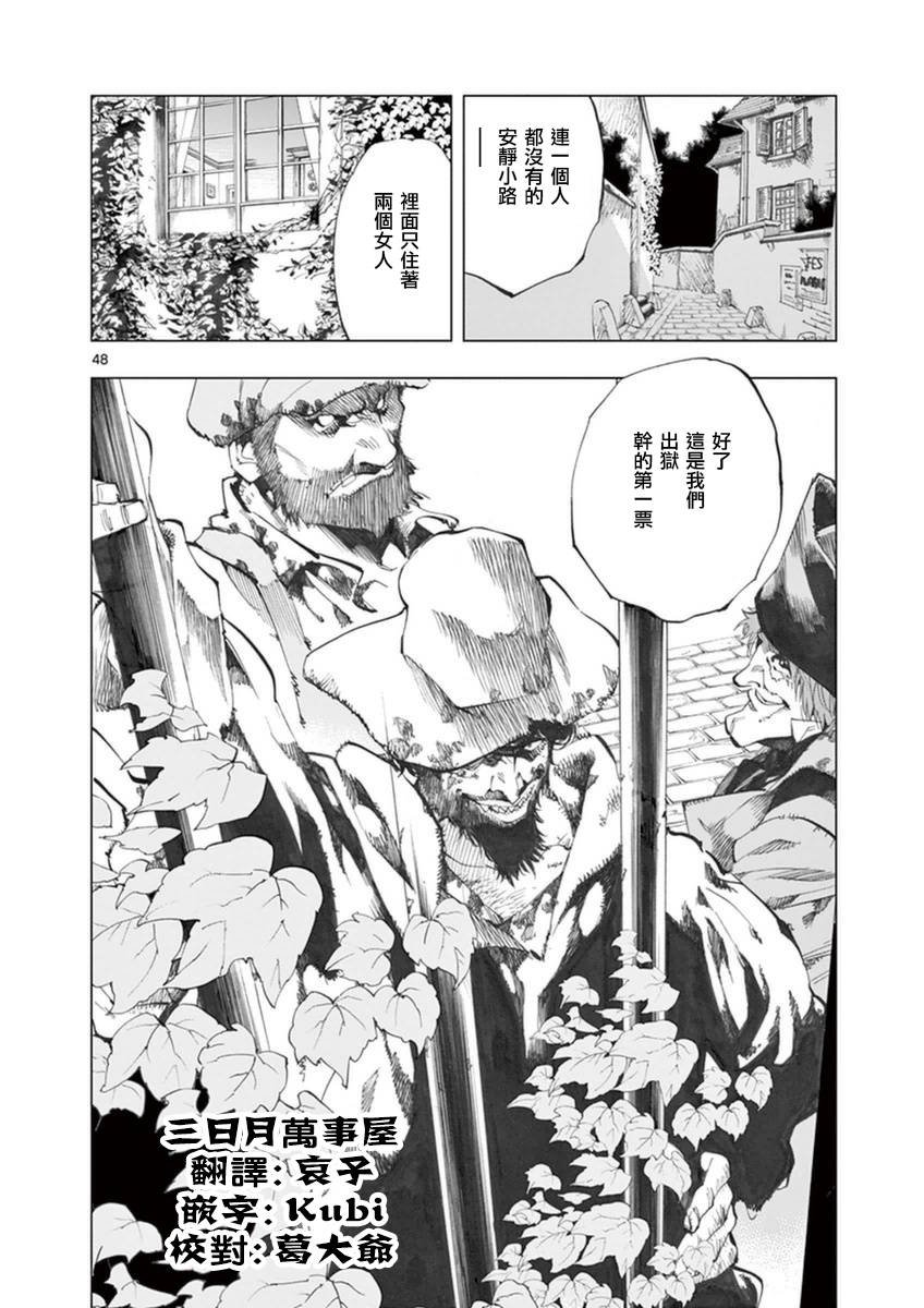 第25话 年老的心和年轻的心开诚相见