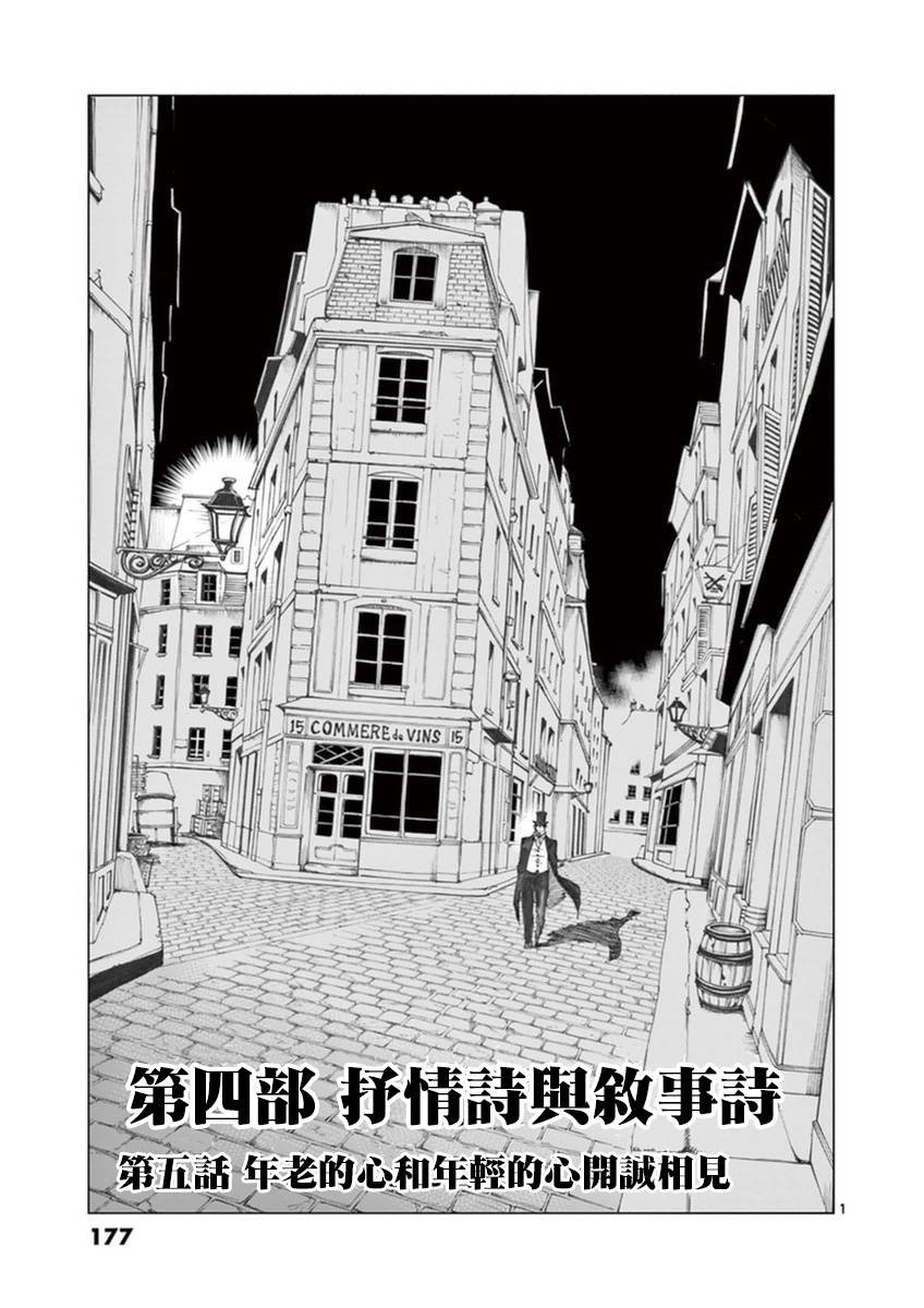第25话 年老的心和年轻的心开诚相见