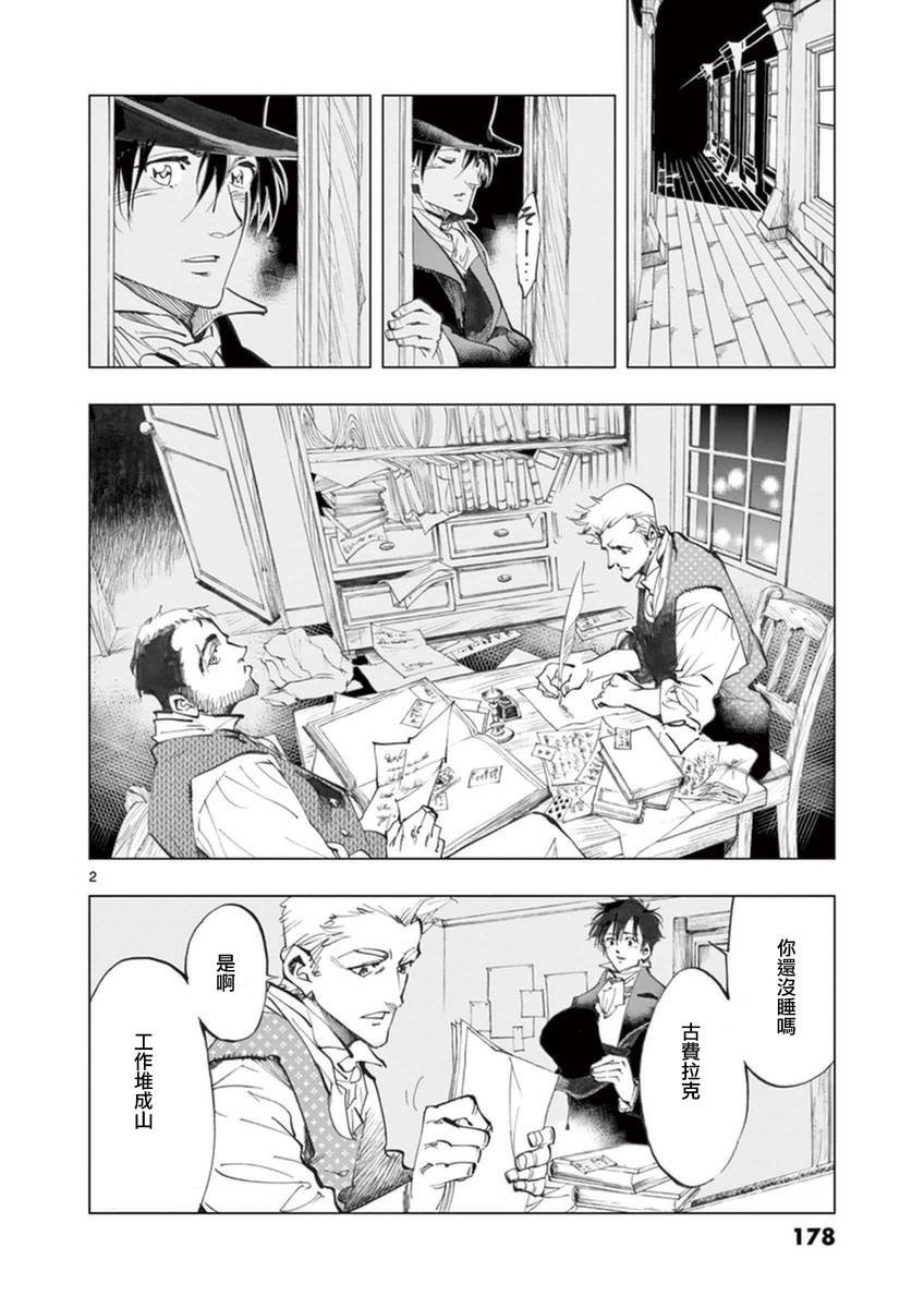 第25话 年老的心和年轻的心开诚相见