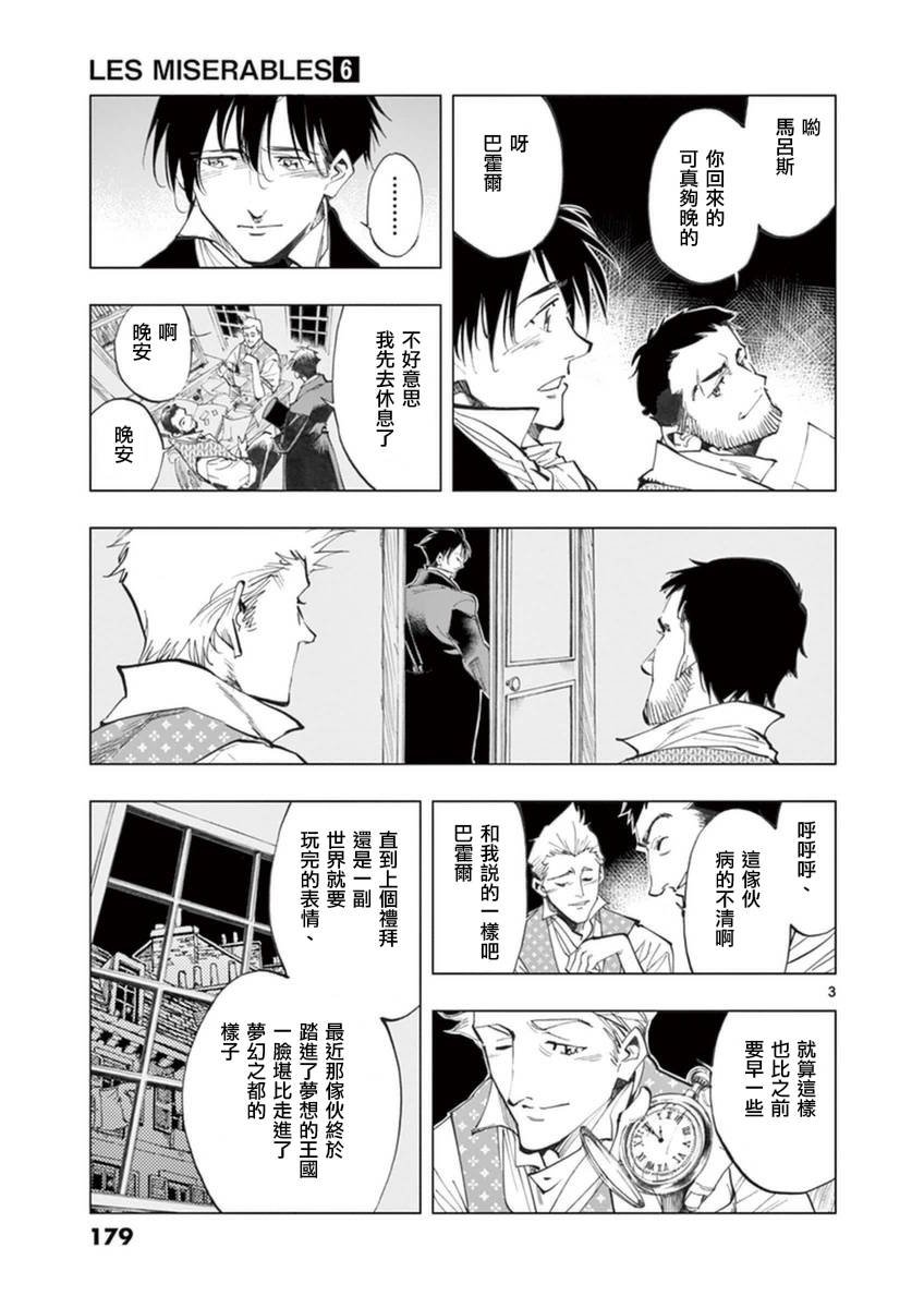 第25话 年老的心和年轻的心开诚相见