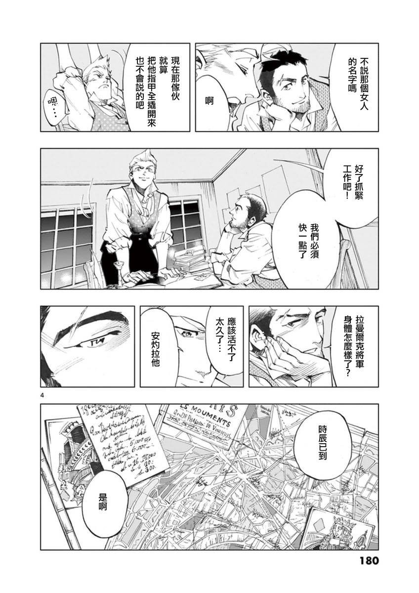 第25话 年老的心和年轻的心开诚相见