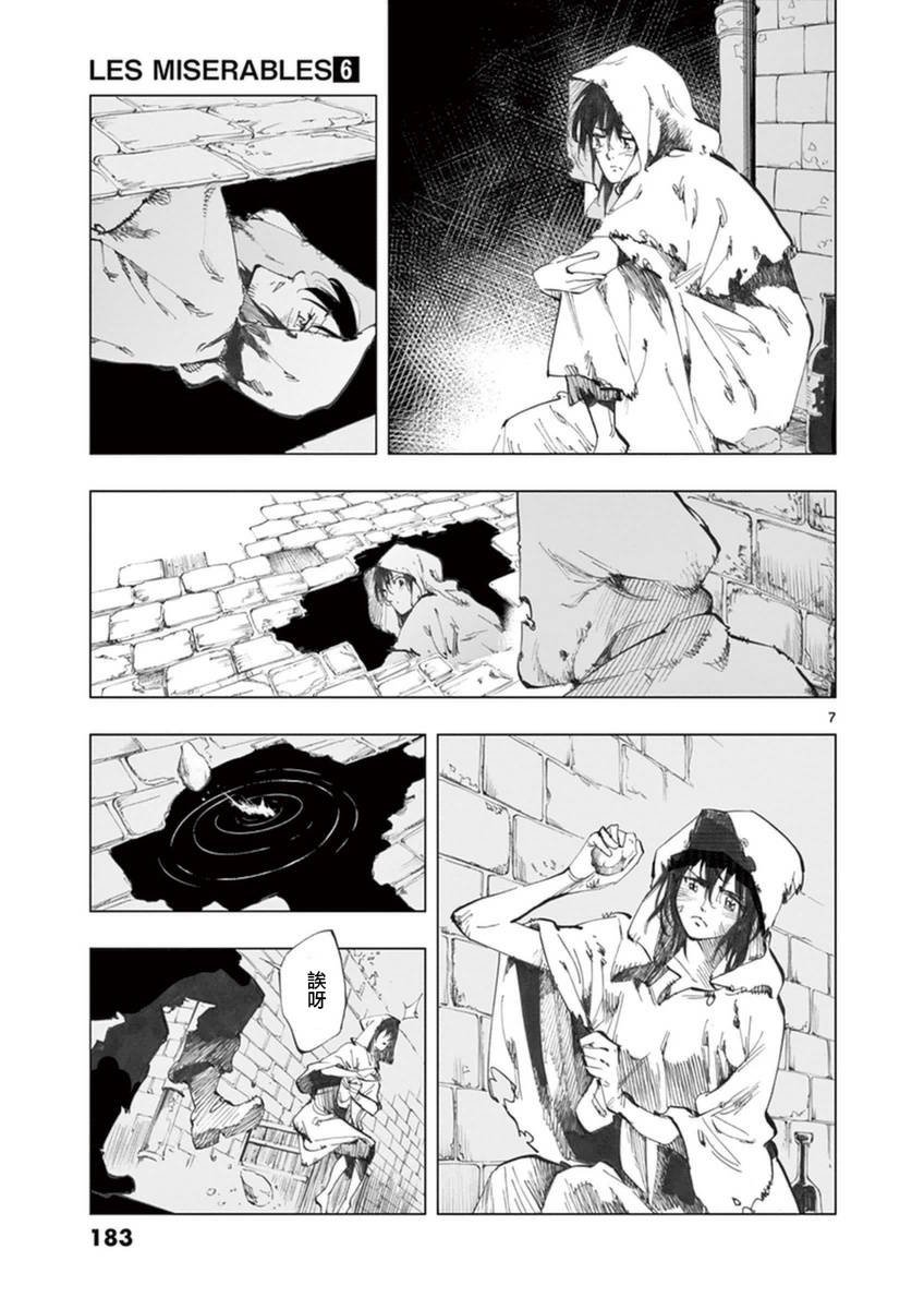 第25话 年老的心和年轻的心开诚相见