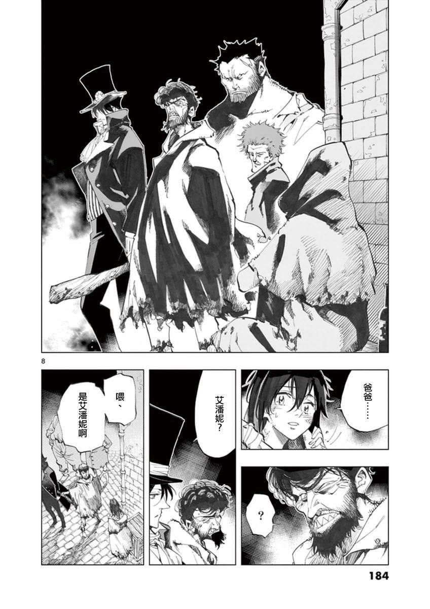 第25话 年老的心和年轻的心开诚相见