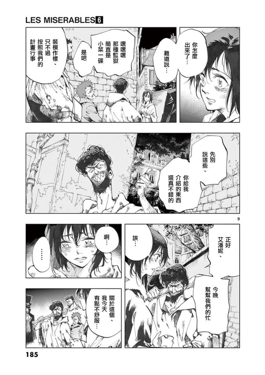 第25话 年老的心和年轻的心开诚相见