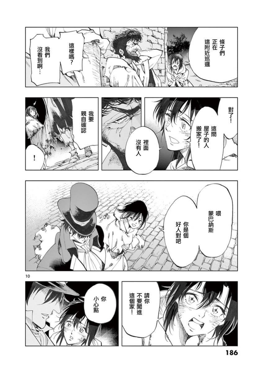第25话 年老的心和年轻的心开诚相见