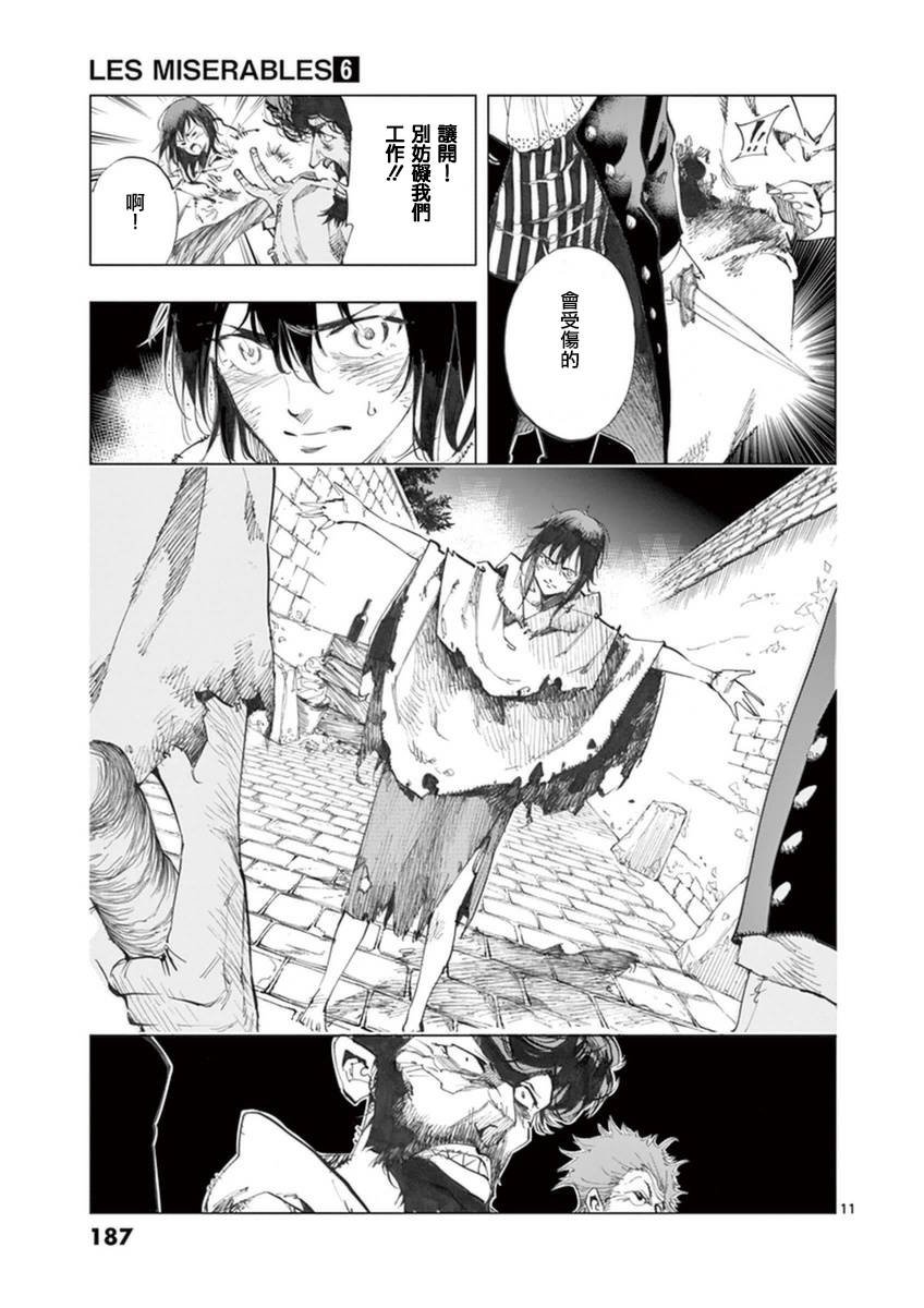 第25话 年老的心和年轻的心开诚相见