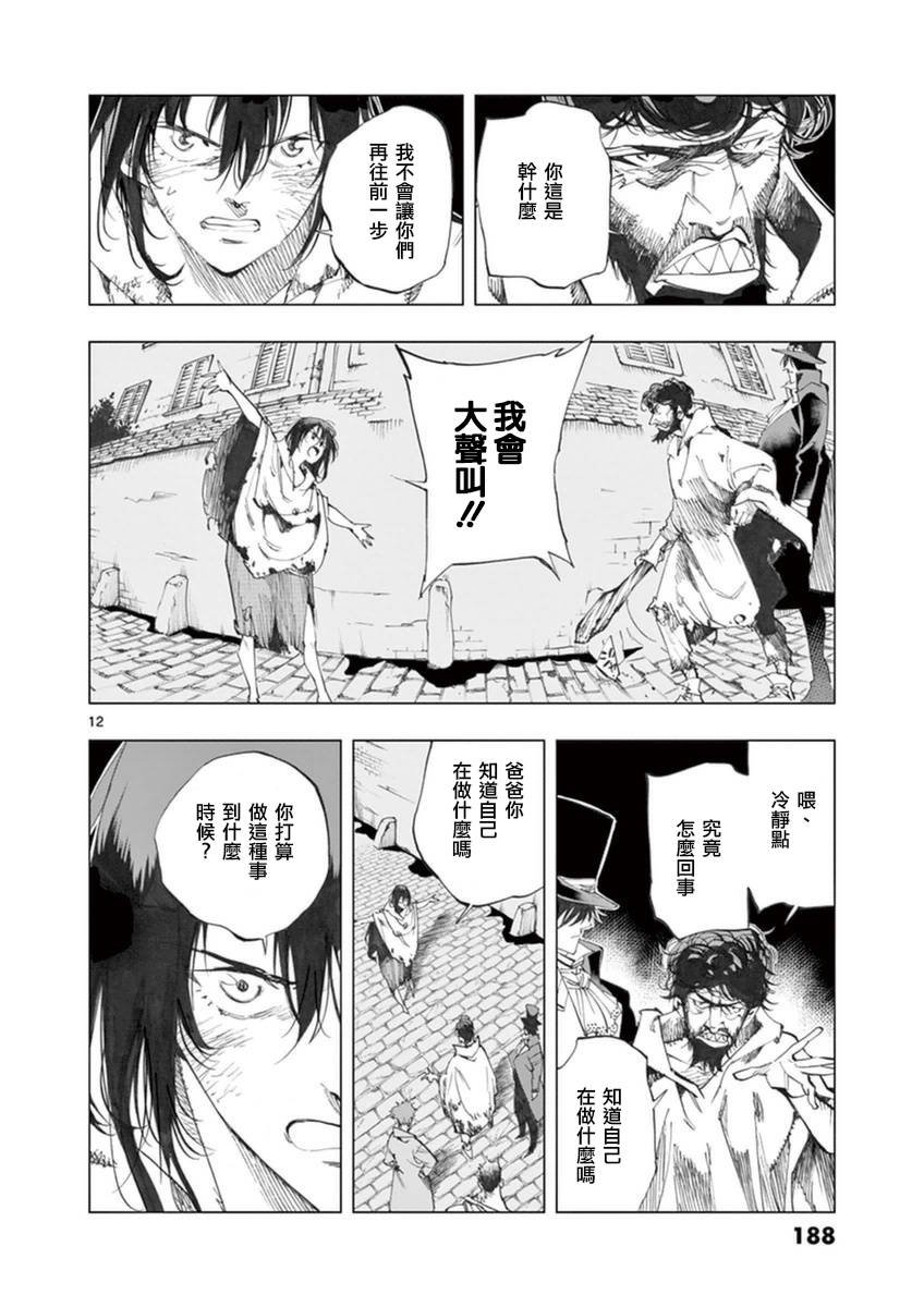 第25话 年老的心和年轻的心开诚相见