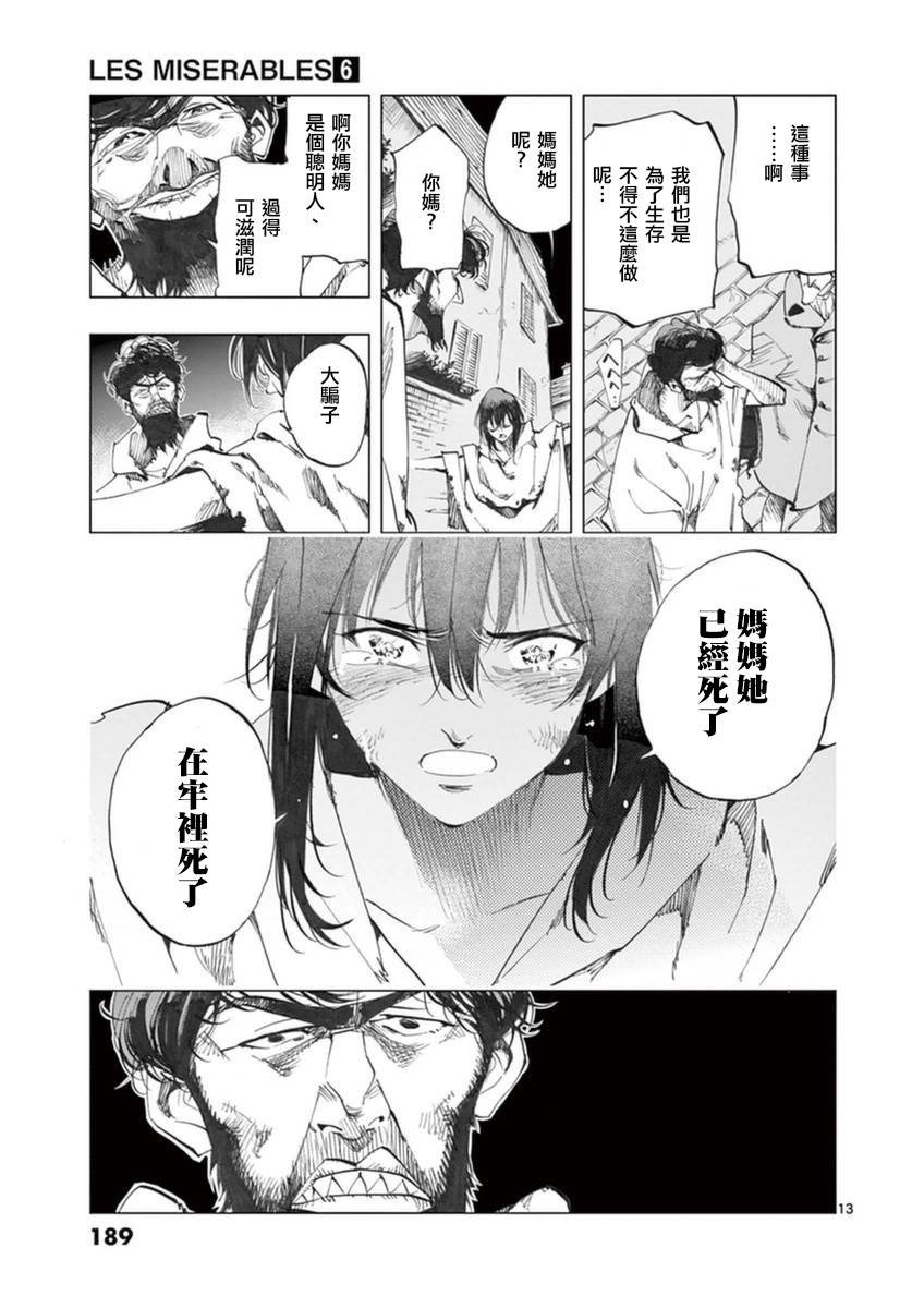 第25话 年老的心和年轻的心开诚相见