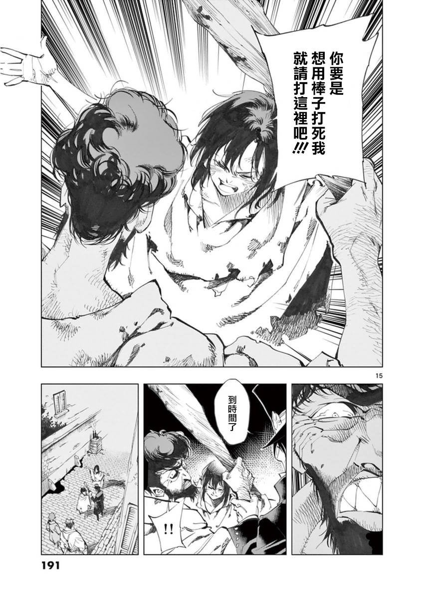 第25话 年老的心和年轻的心开诚相见