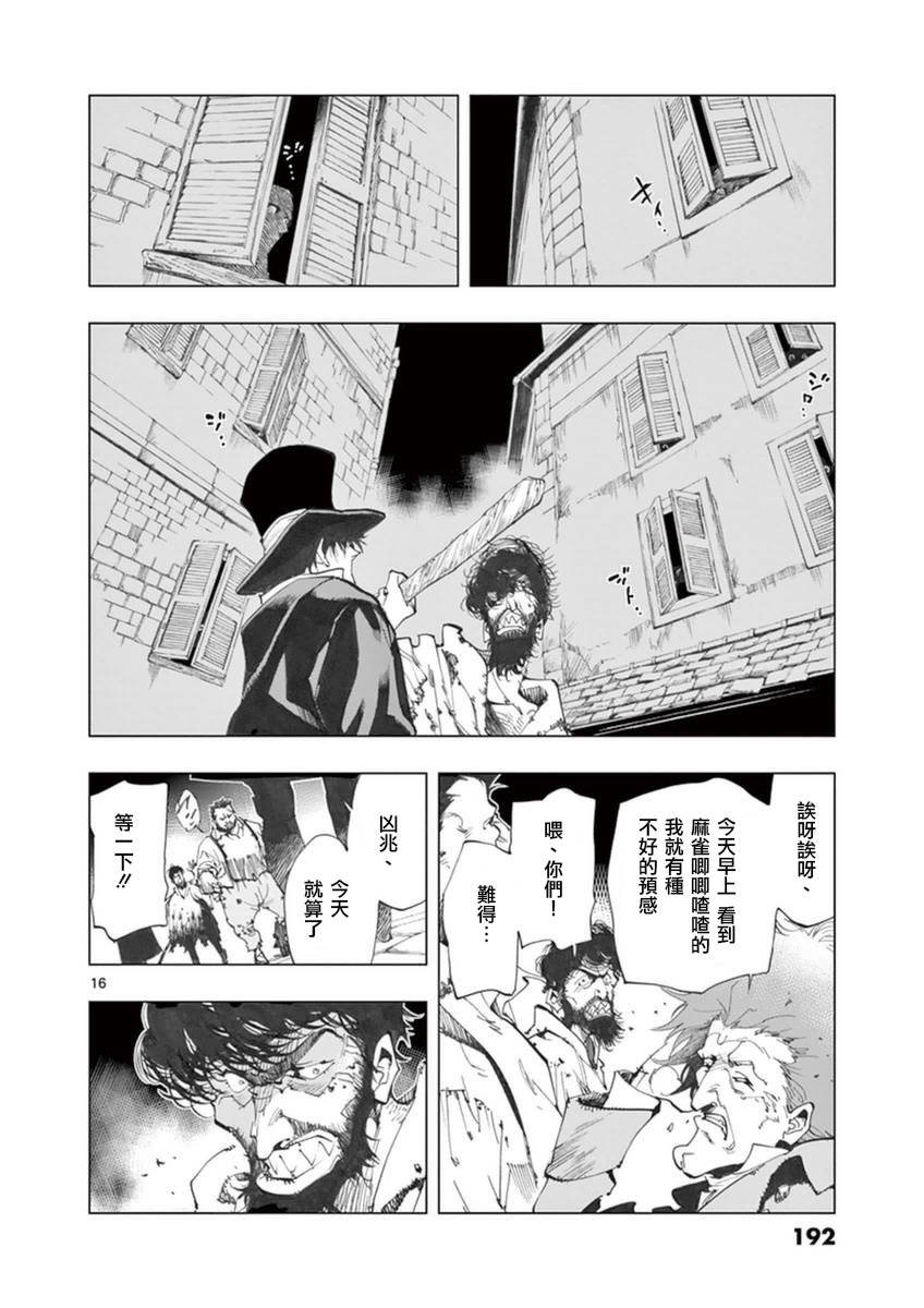 第25话 年老的心和年轻的心开诚相见