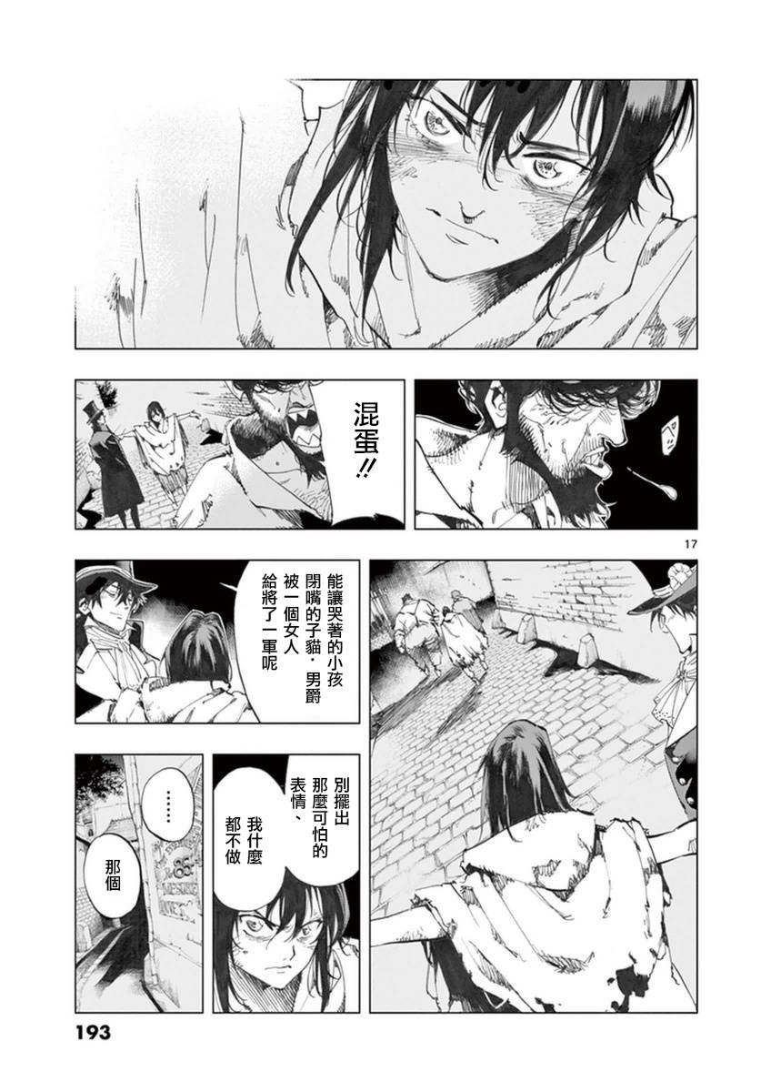第25话 年老的心和年轻的心开诚相见