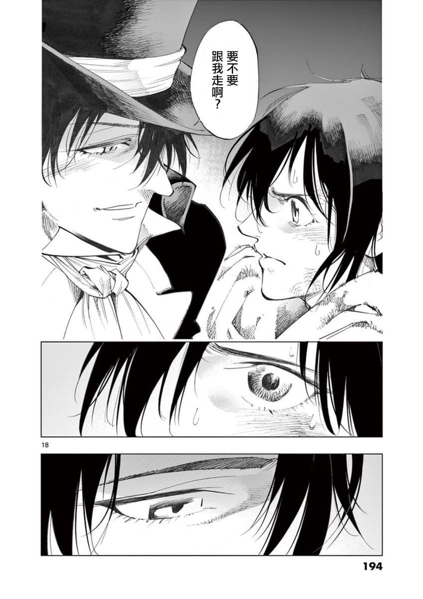 第25话 年老的心和年轻的心开诚相见