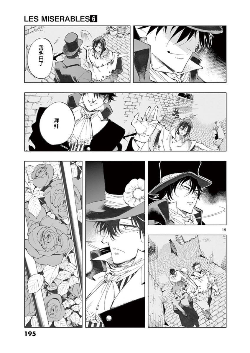 第25话 年老的心和年轻的心开诚相见