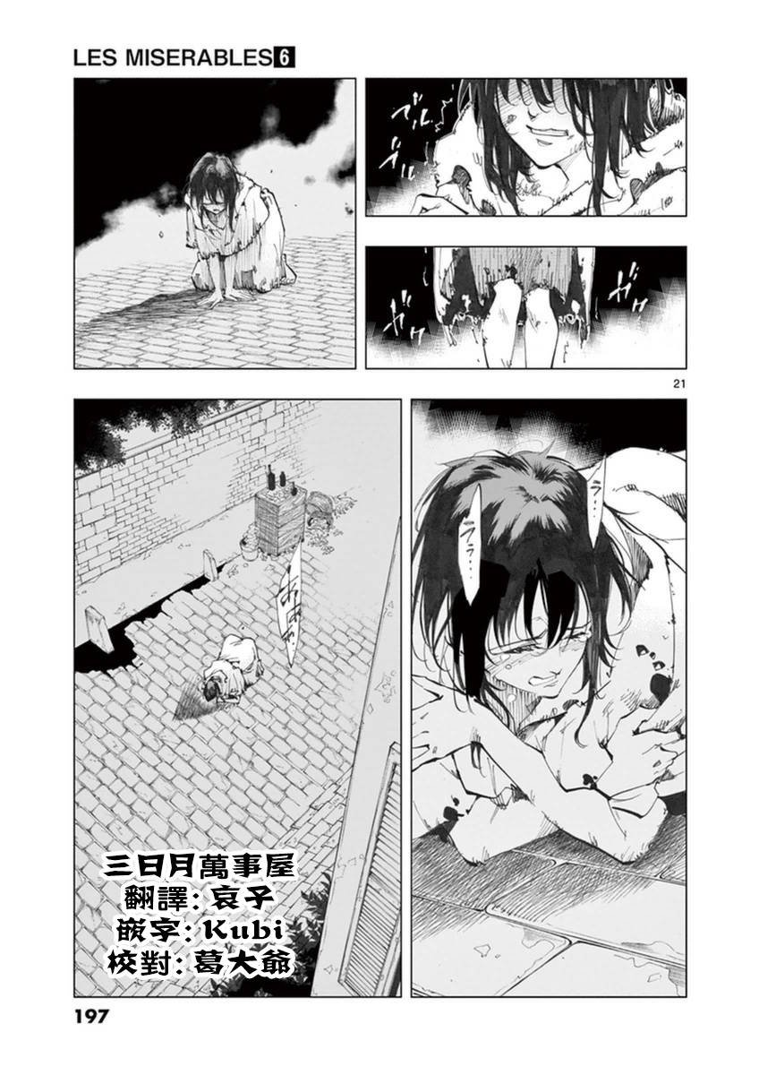 第25话 年老的心和年轻的心开诚相见