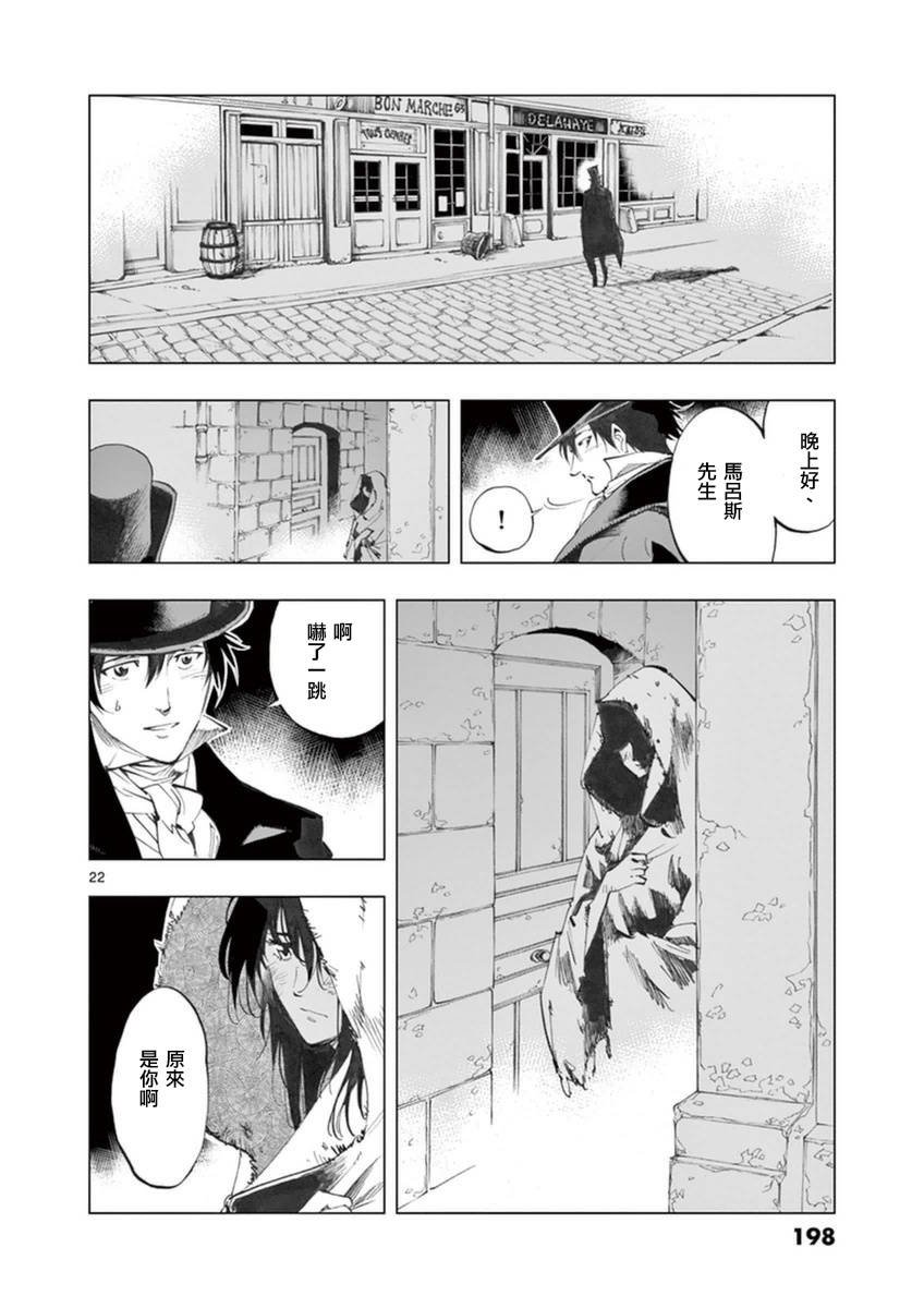 第25话 年老的心和年轻的心开诚相见