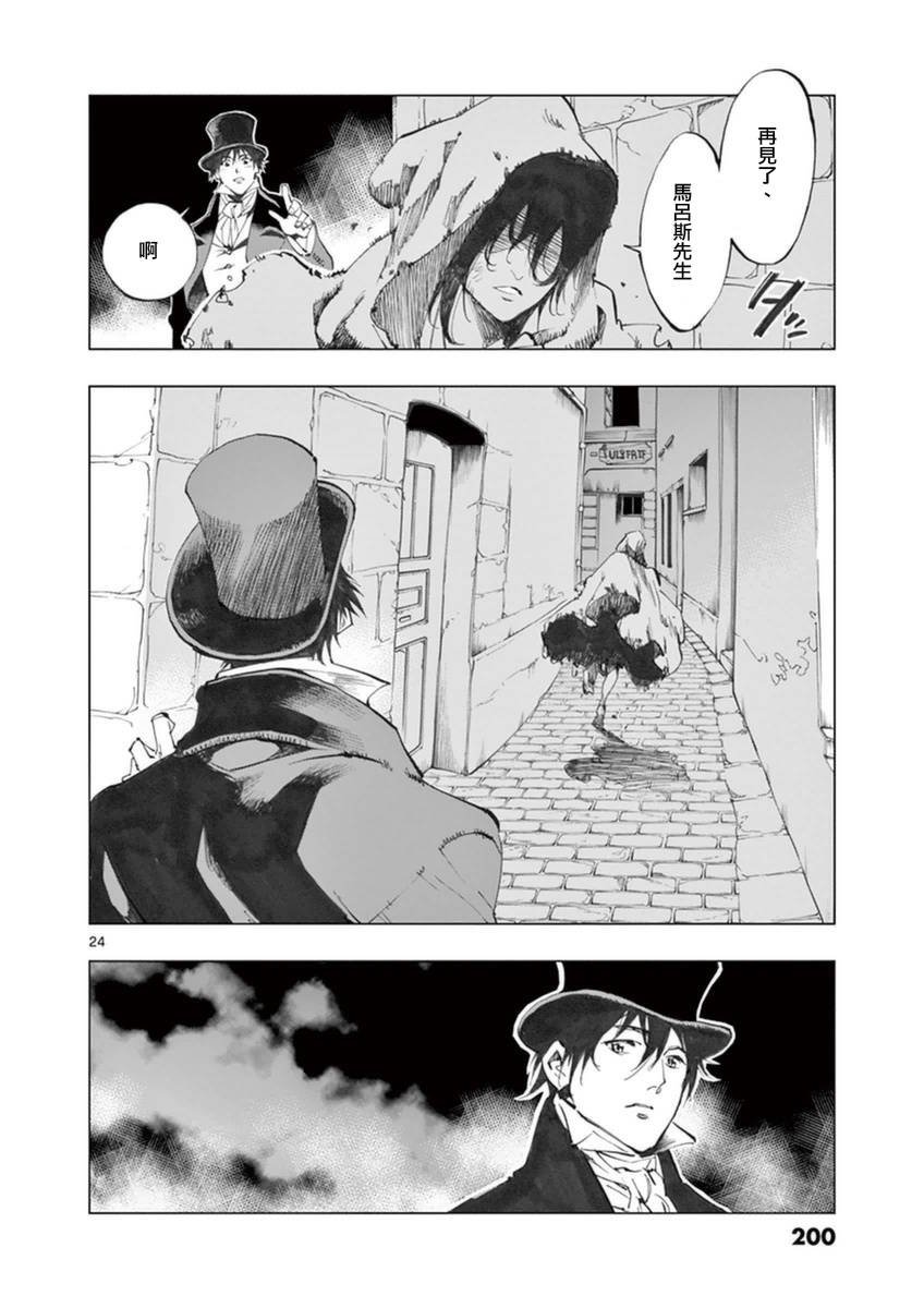 第25话 年老的心和年轻的心开诚相见