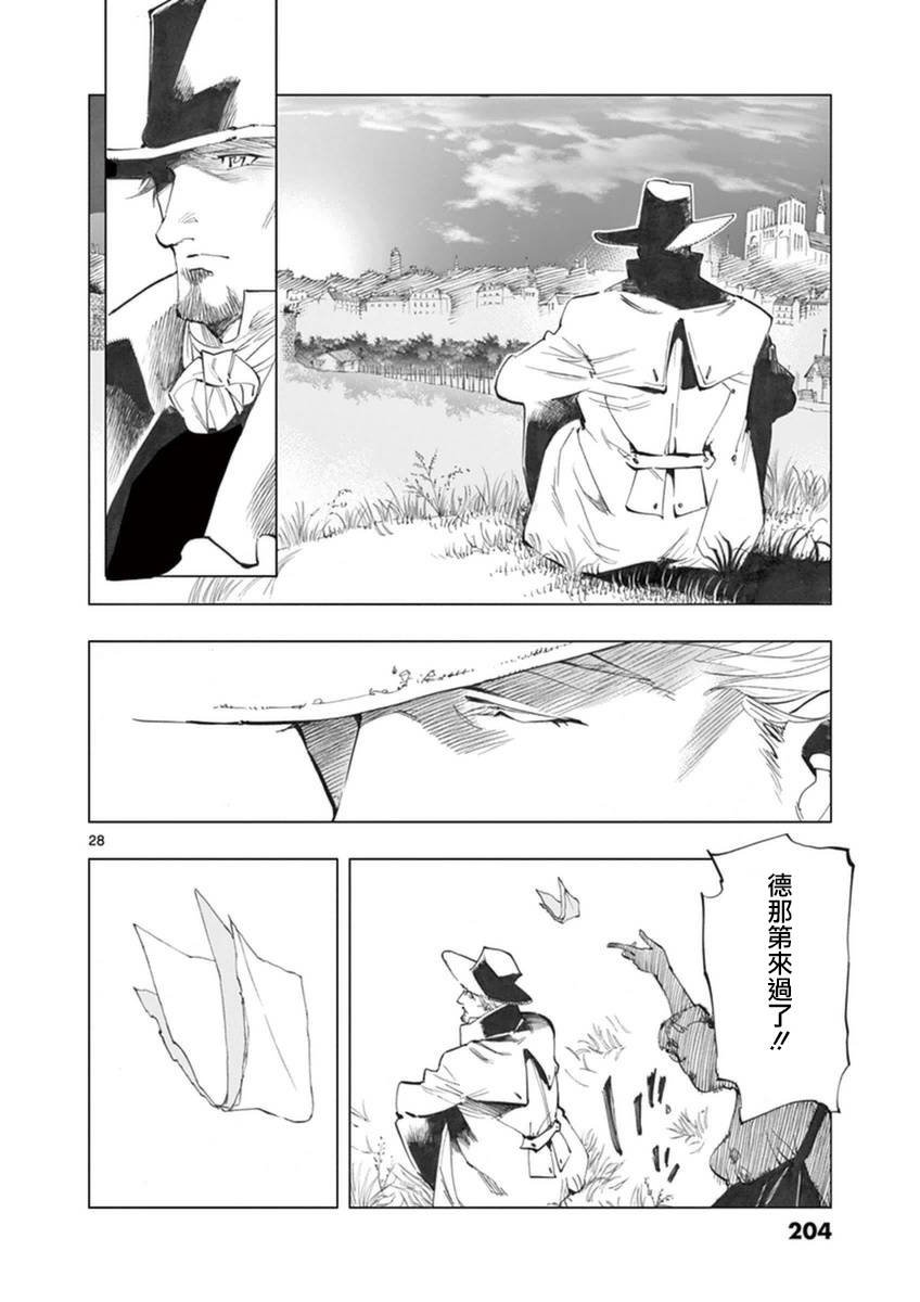 第25话 年老的心和年轻的心开诚相见