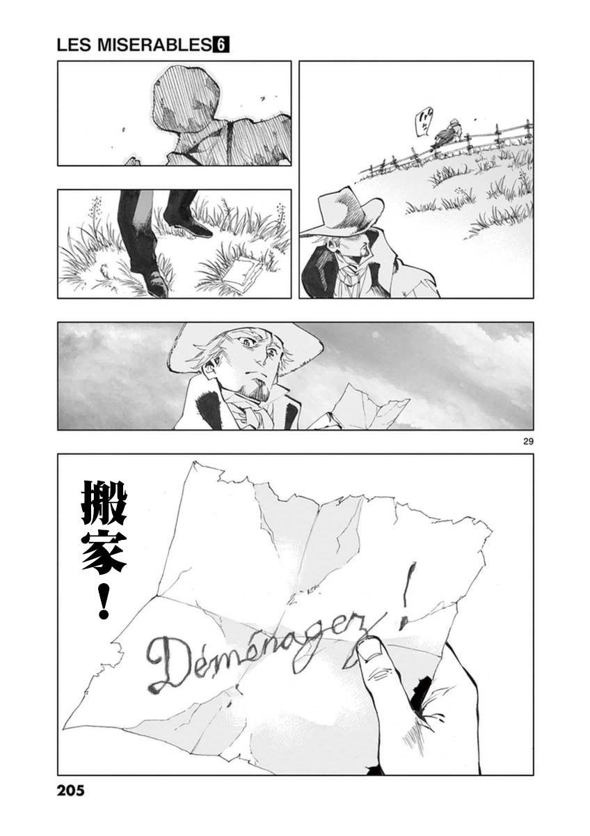 第25话 年老的心和年轻的心开诚相见
