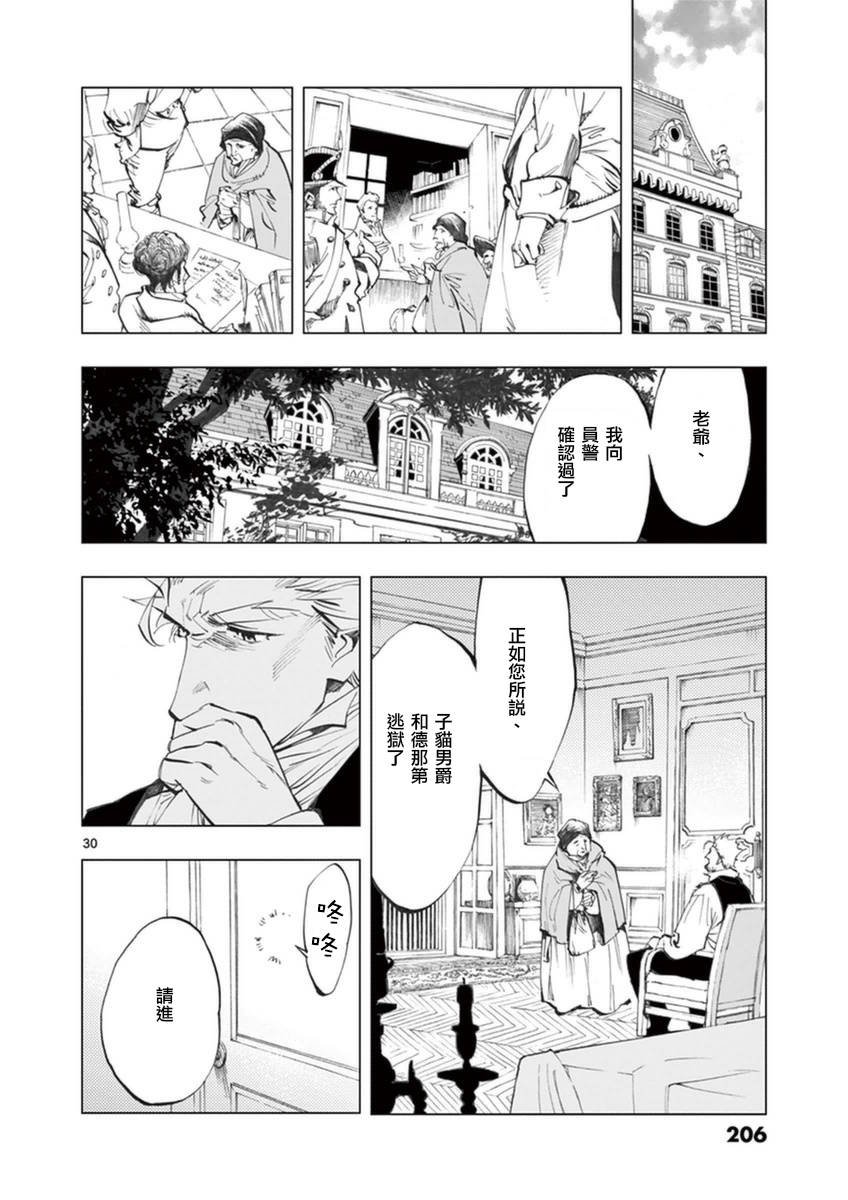 第25话 年老的心和年轻的心开诚相见