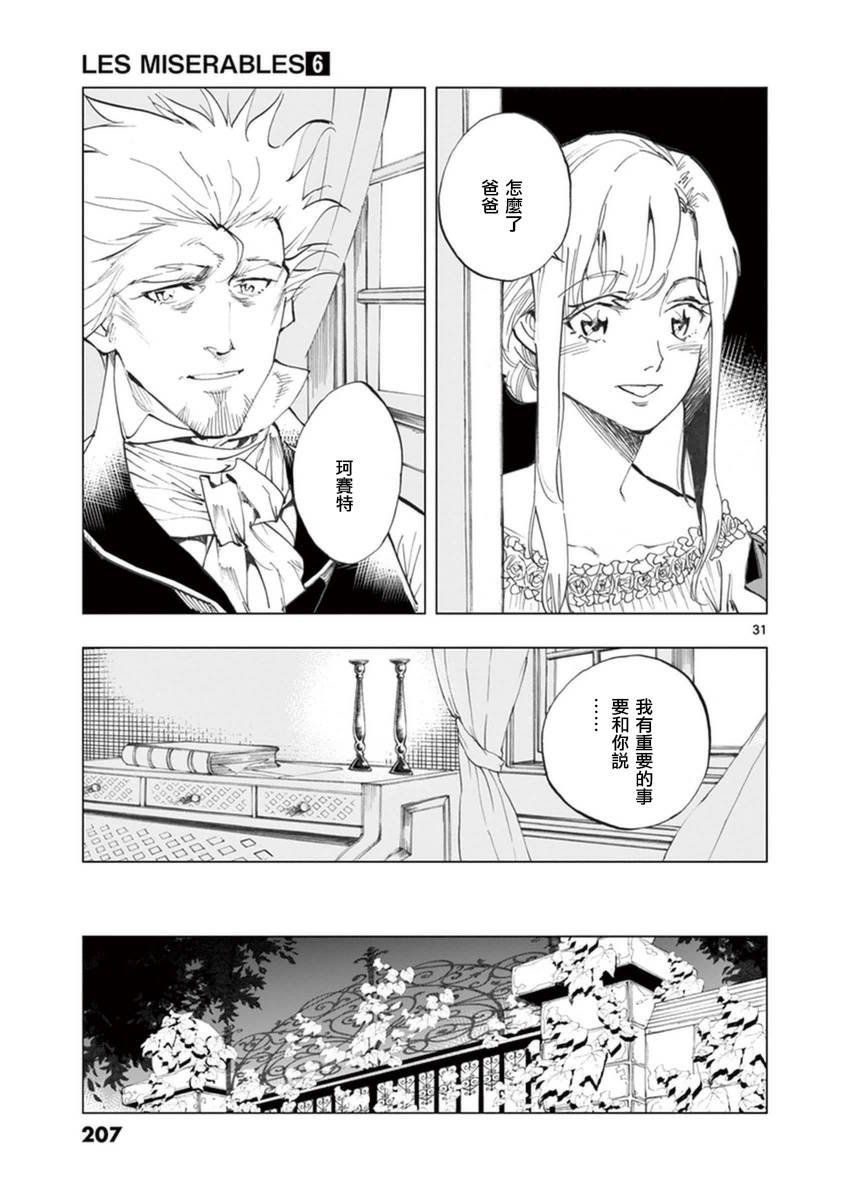 第25话 年老的心和年轻的心开诚相见