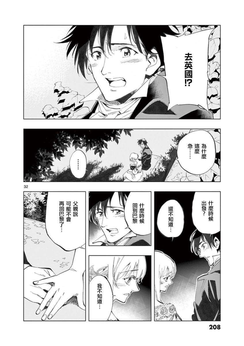 第25话 年老的心和年轻的心开诚相见