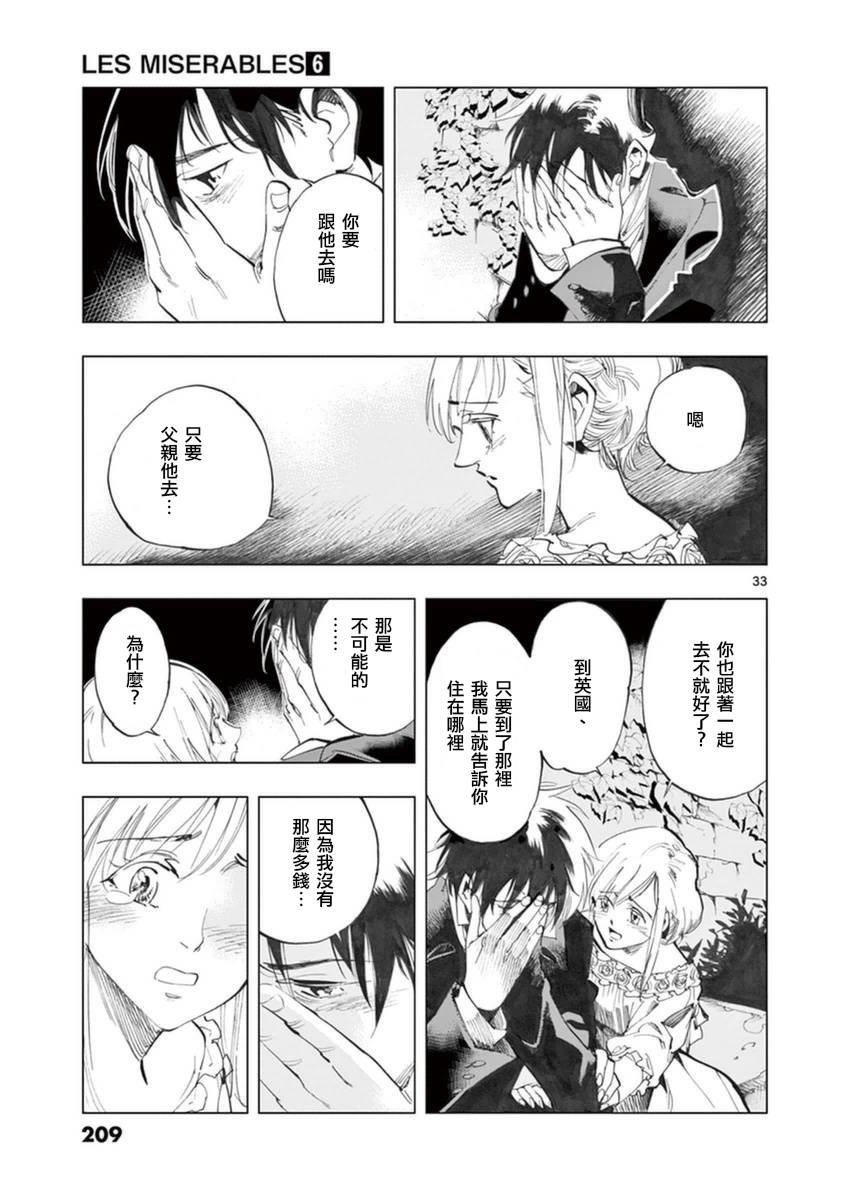 第25话 年老的心和年轻的心开诚相见