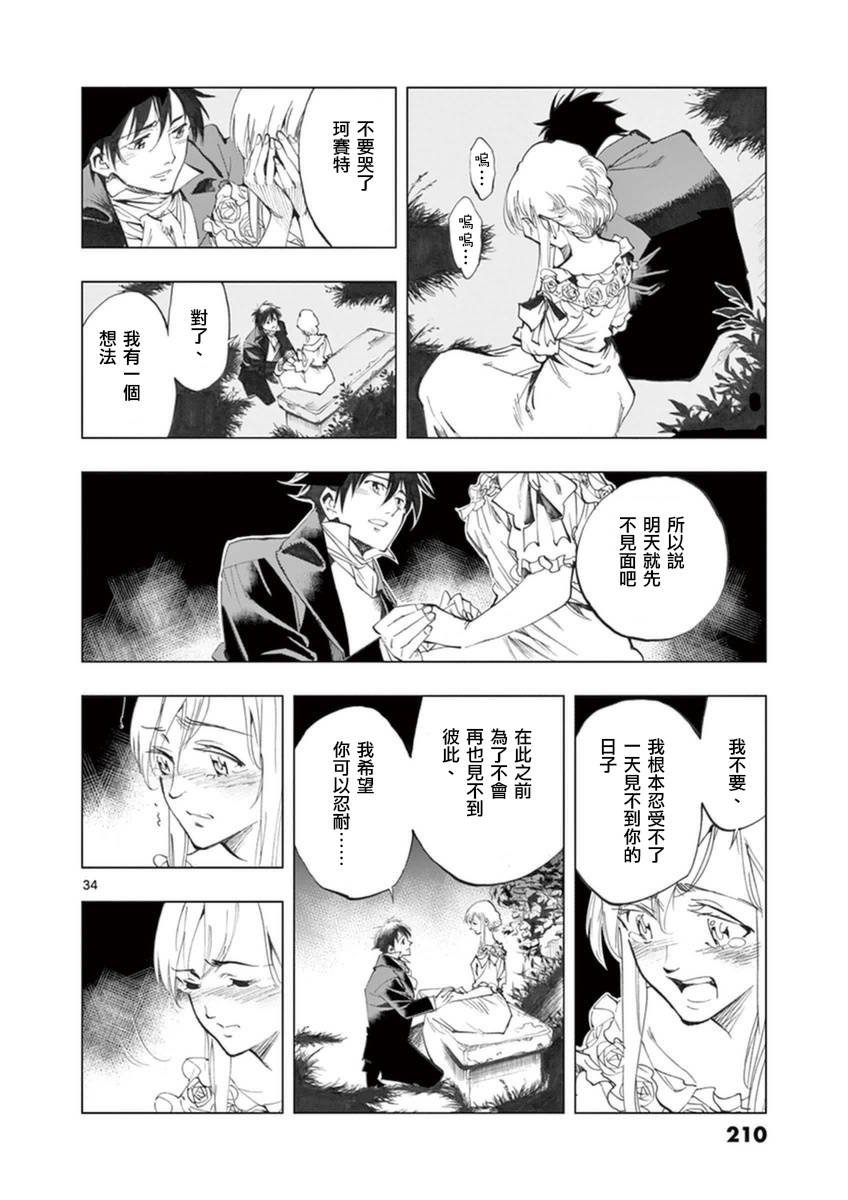 第25话 年老的心和年轻的心开诚相见