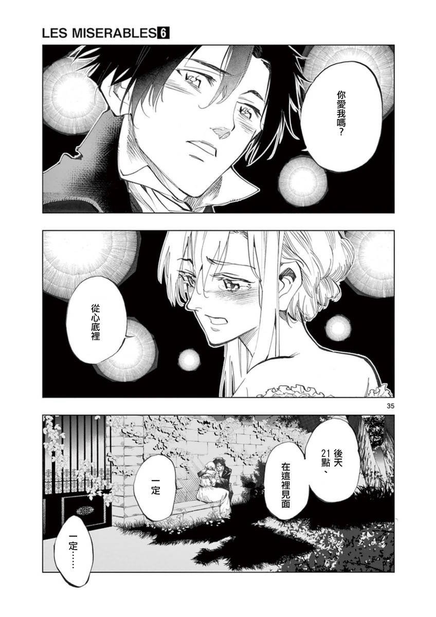 第25话 年老的心和年轻的心开诚相见
