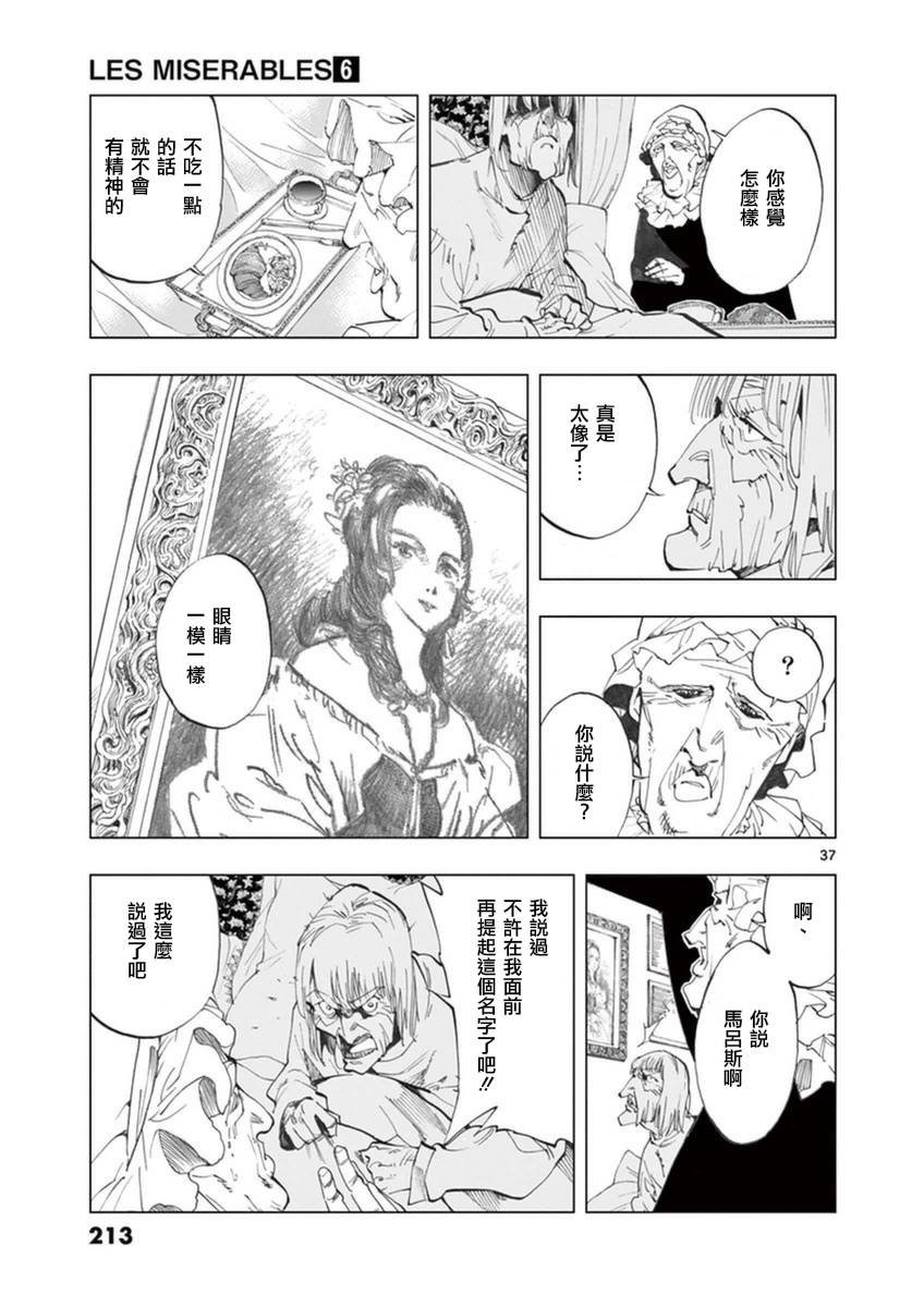 第25话 年老的心和年轻的心开诚相见