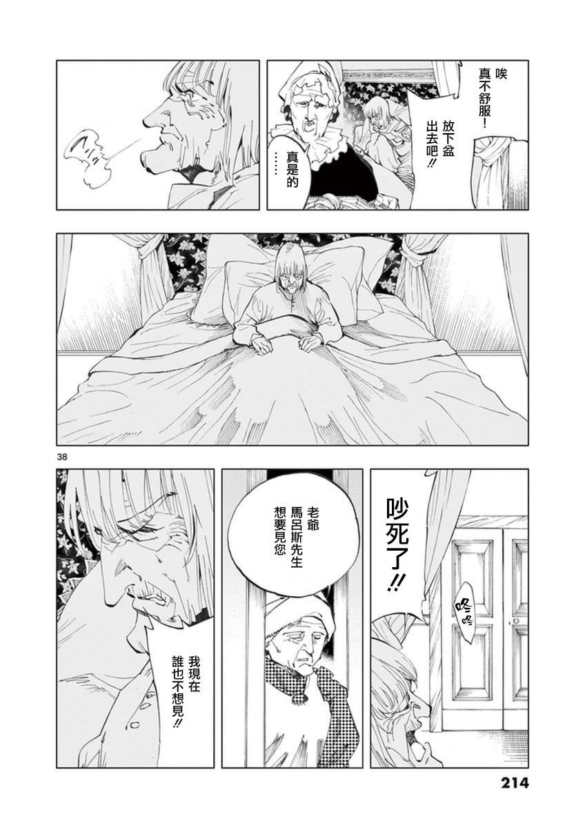第25话 年老的心和年轻的心开诚相见