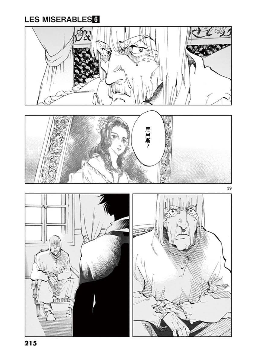 第25话 年老的心和年轻的心开诚相见