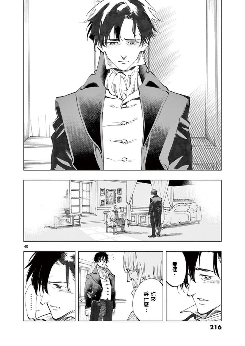 第25话 年老的心和年轻的心开诚相见