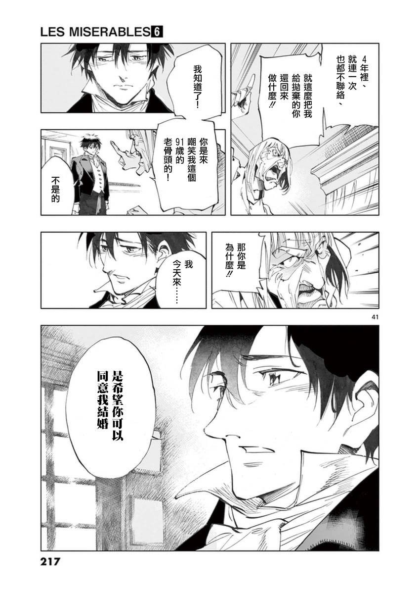 第25话 年老的心和年轻的心开诚相见