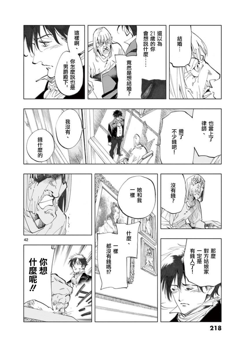 第25话 年老的心和年轻的心开诚相见