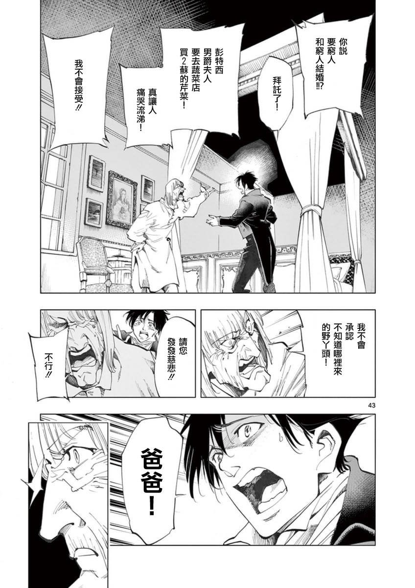 第25话 年老的心和年轻的心开诚相见