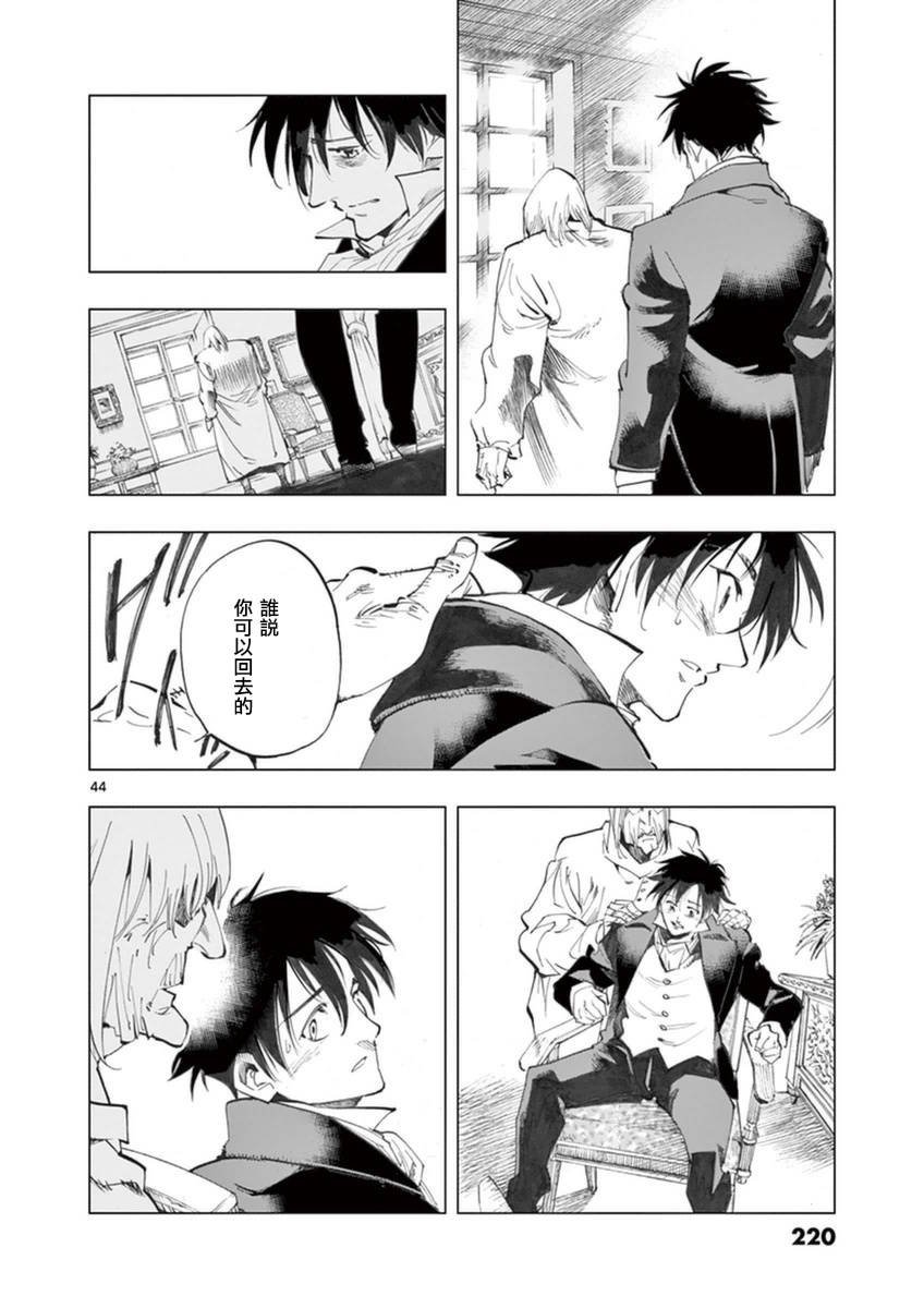 第25话 年老的心和年轻的心开诚相见