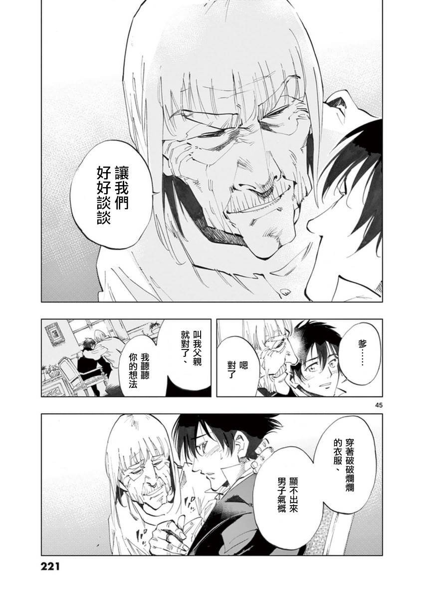 第25话 年老的心和年轻的心开诚相见