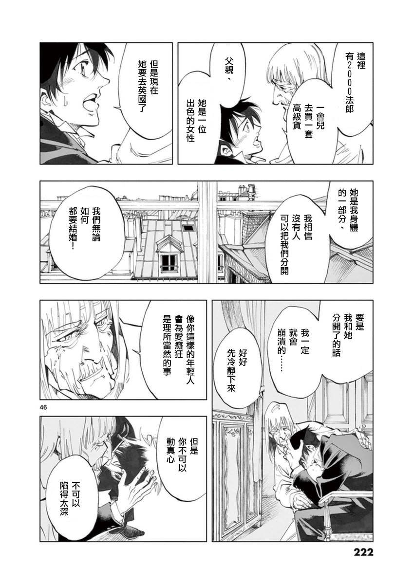 第25话 年老的心和年轻的心开诚相见