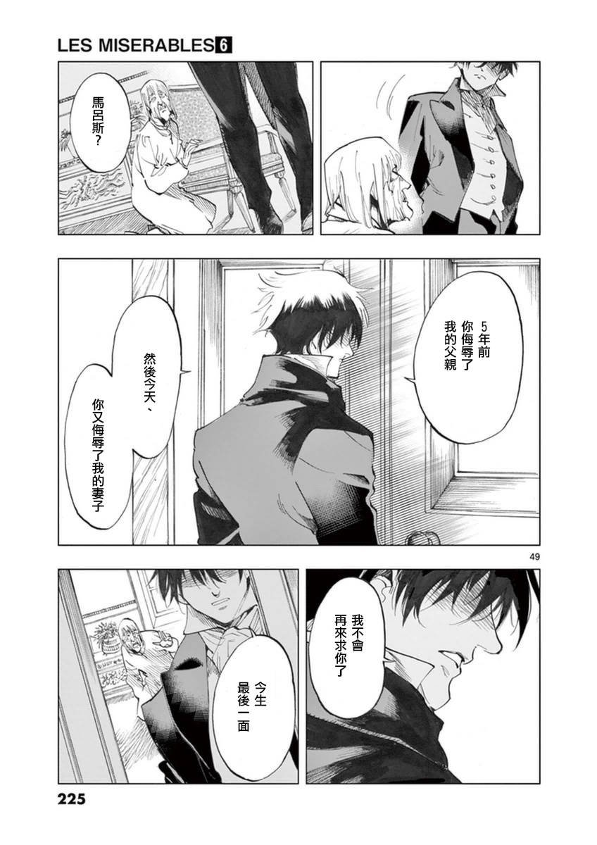 第25话 年老的心和年轻的心开诚相见