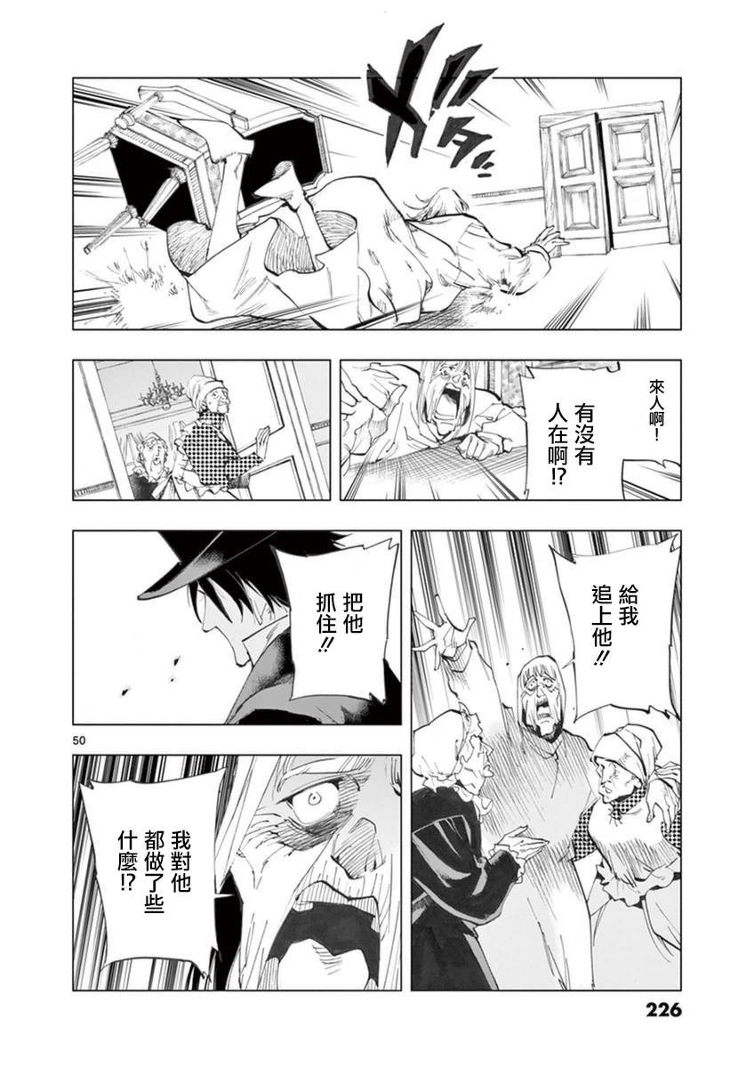 第25话 年老的心和年轻的心开诚相见