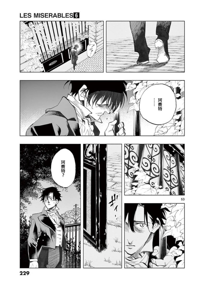 第25话 年老的心和年轻的心开诚相见