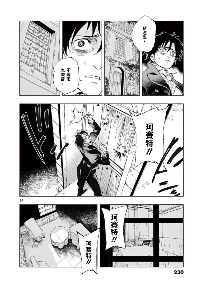 第25话 年老的心和年轻的心开诚相见