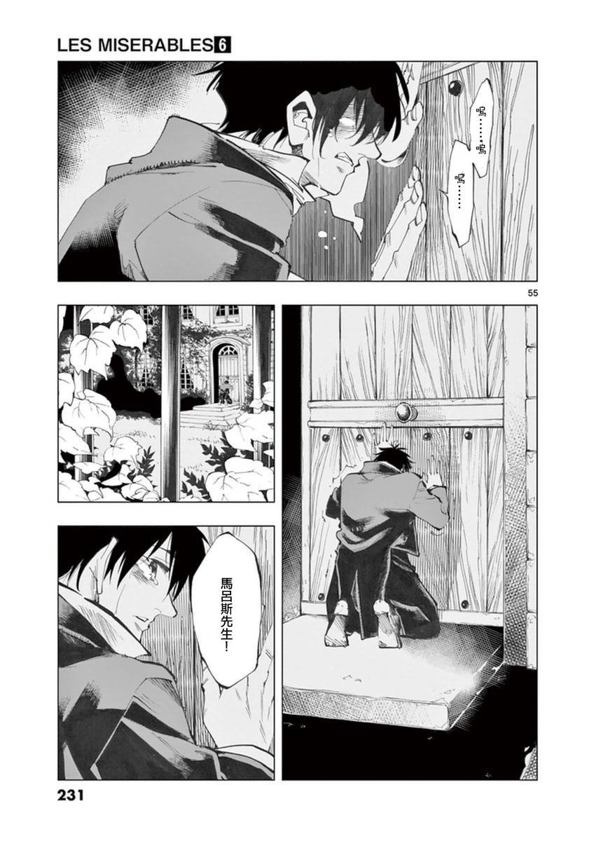 第25话 年老的心和年轻的心开诚相见