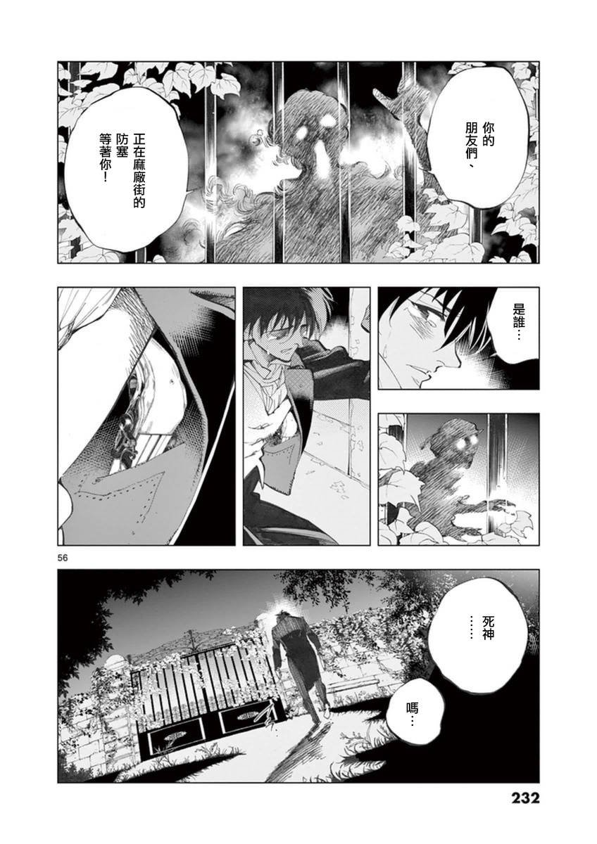 第25话 年老的心和年轻的心开诚相见